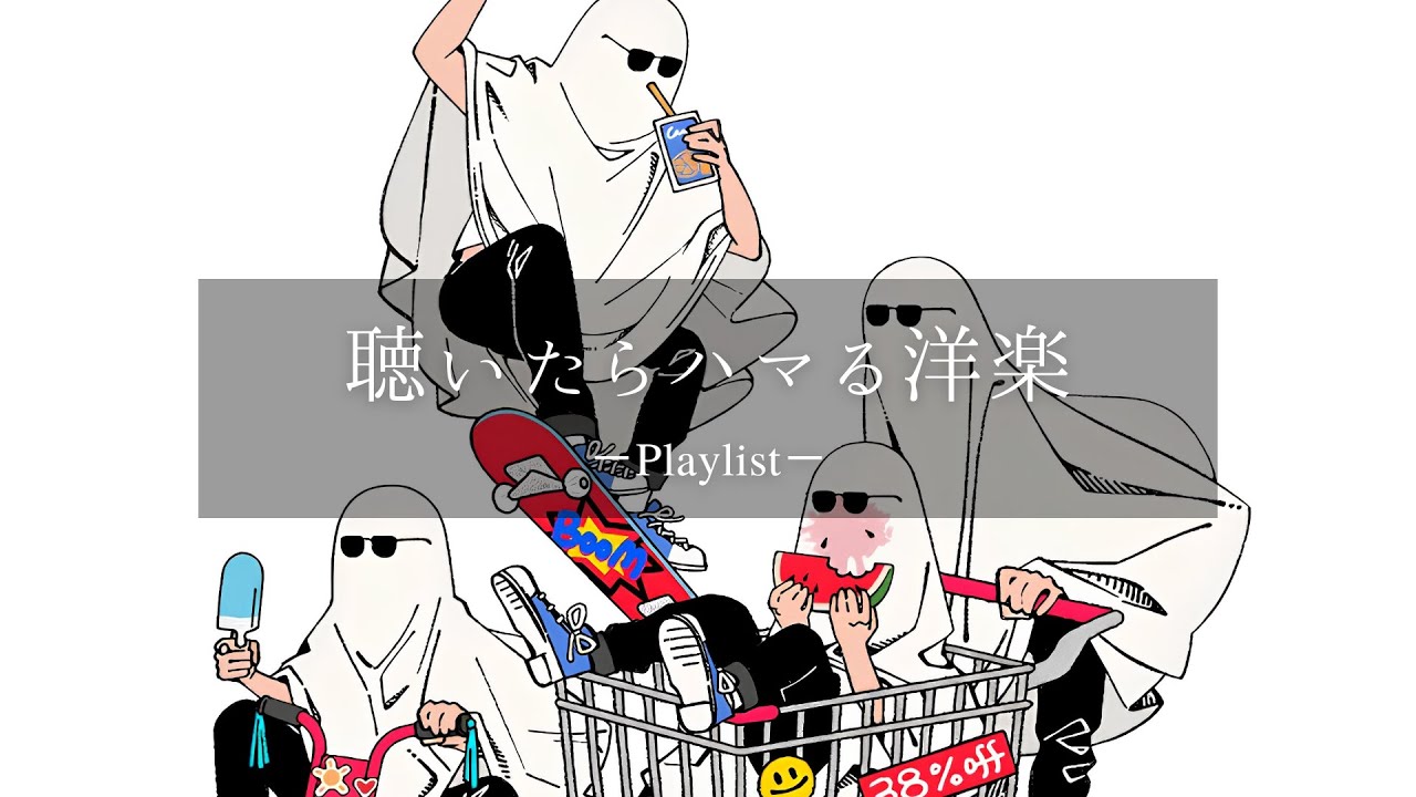 【洋楽𝐏𝐥𝐚𝐲𝐥𝐢𝐬𝐭】かけておくだけでテンションが上がる洋楽プレイリスト🎧