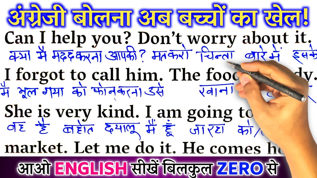 How To Speak English  / Zero से इंग्लिश पढ़ना कैसे सीखें / अंग्रेजी कैसे सीखें / Spoken English