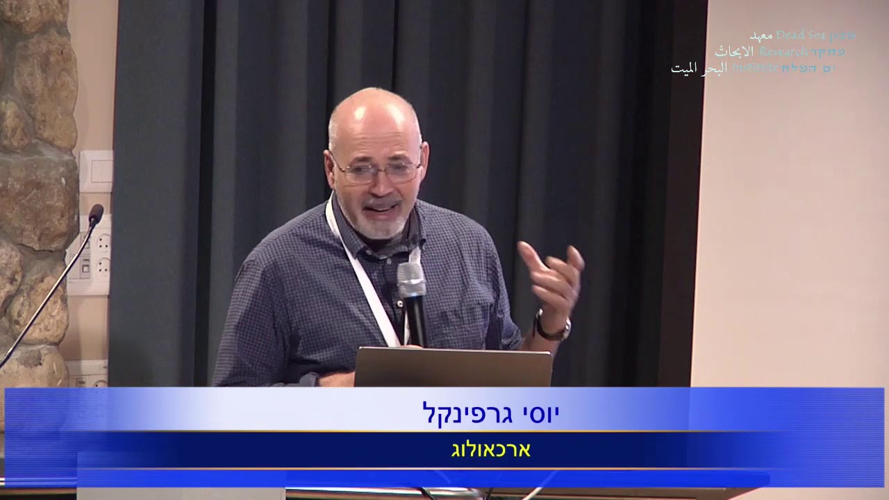 יוסי גרפינקל : כתובות חורבת קיאפה, עדות למאה ה-10 לפנה