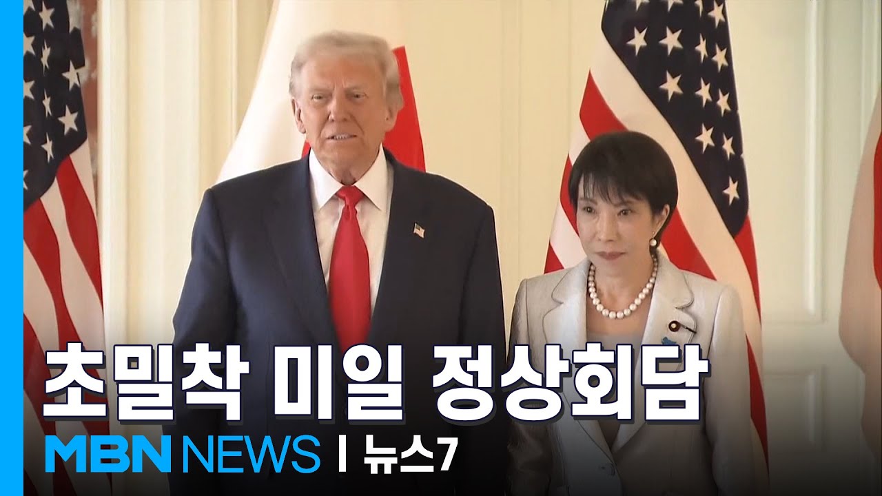 초밀착 미일 