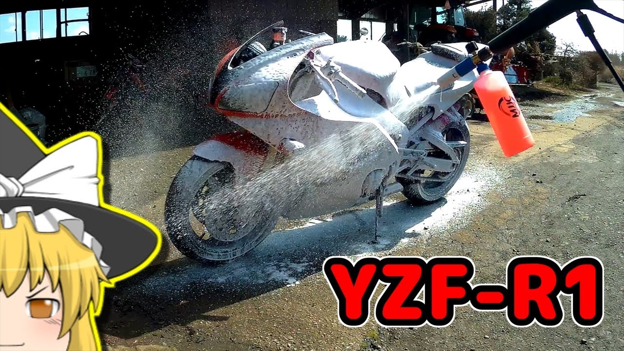 ＹＺＦ－Ｒ１　軽整備