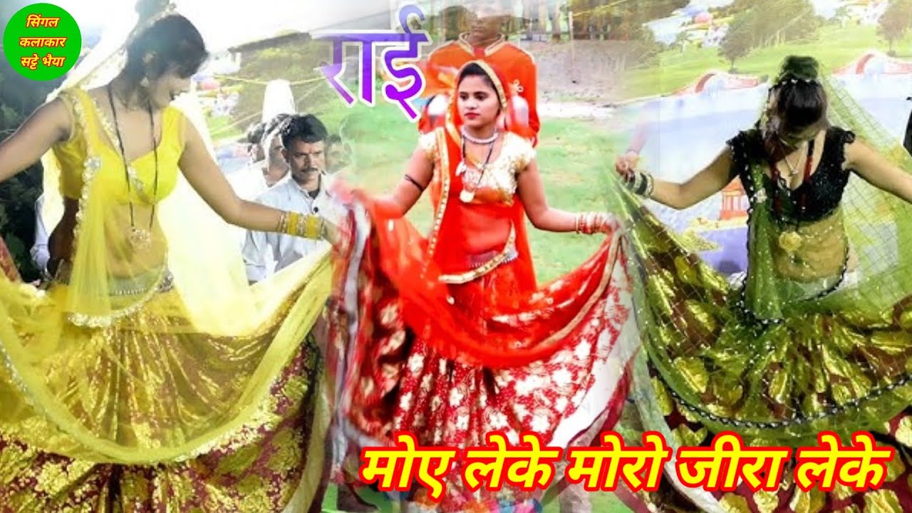 Bundelirai javabi rai bundeli badhai kadi raikalesh ki Rai bundelilokgeetbundeli rowla राई।।#jawabi