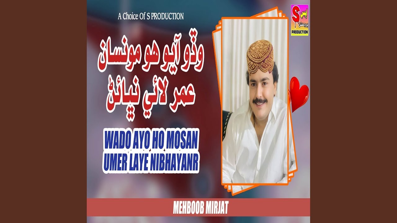 Wado Ayo Ho Mosan Umer Laye Nibhayanr