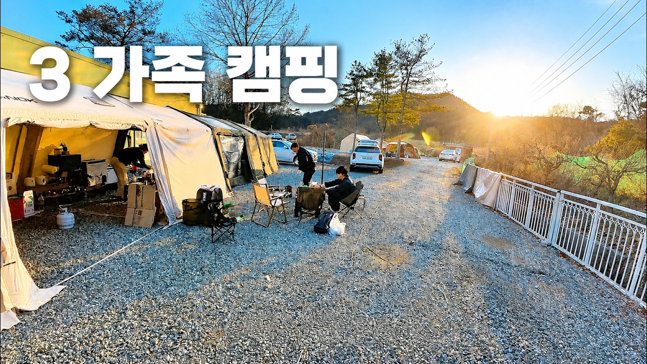 칼 같이 엔빵하는 세 가족의 캠핑이야기 ㅣ 캠핑식비 엔빵 공개