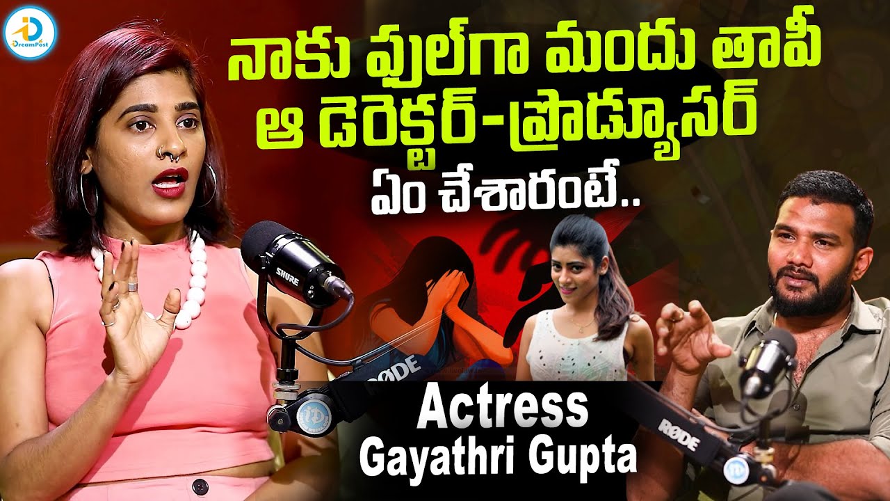 ఆ డైరెక్టర్-ప్రొడ్యూసర్ నన్ను ఏం చేసారంటే.. | Actress Gayatri Guptha Emotional Interview | #IDPost