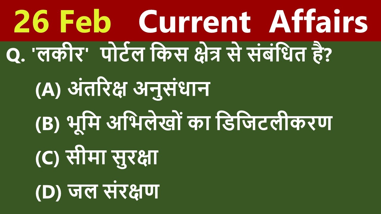 26 Feb Current Affairs 2026 /Daily Current Affairs/ Today Current Affair 2026