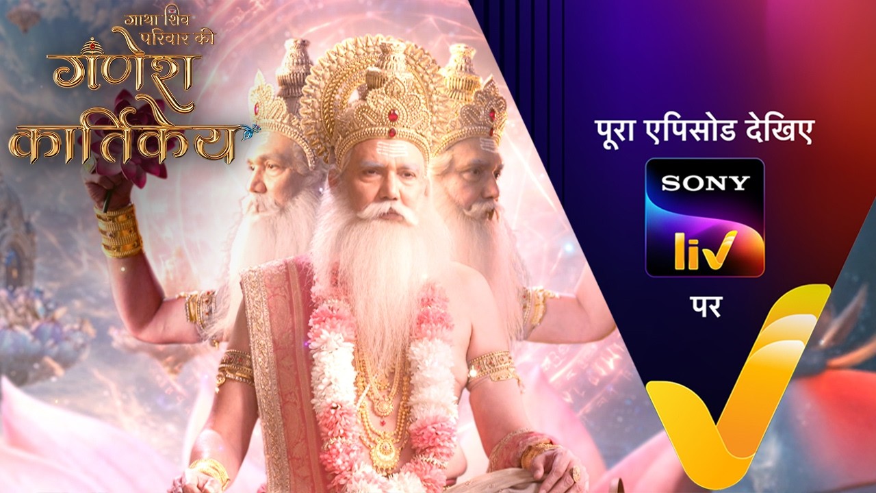 NEW! Gatha Shiv Parivaar Ki Ganesh Kartikey | Ep 134 | 10 Mar 2026 | Teaser