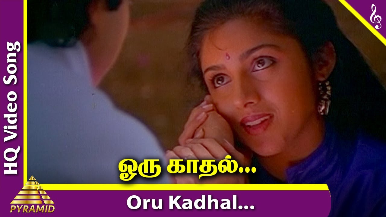 Oru Kadhal Video Song | Idhaya Thamarai Tamil Movie Songs | Karthik | Revathi | Sankar Ganesh