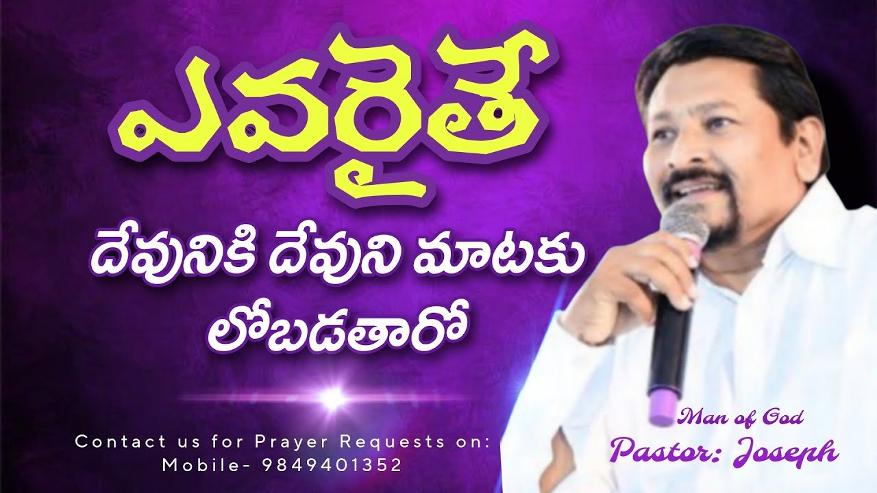 Today's God's word by Pastor Joseph|| 16.02.2026||Church of Living God|| Pittalavemavaram ||