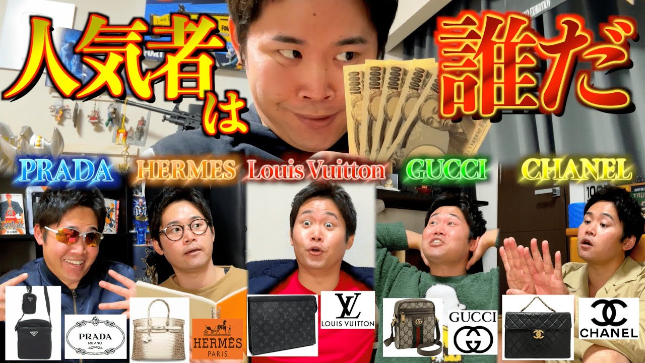 【擬人化】高級ブランド業界たちのプライドを賭けた戦争