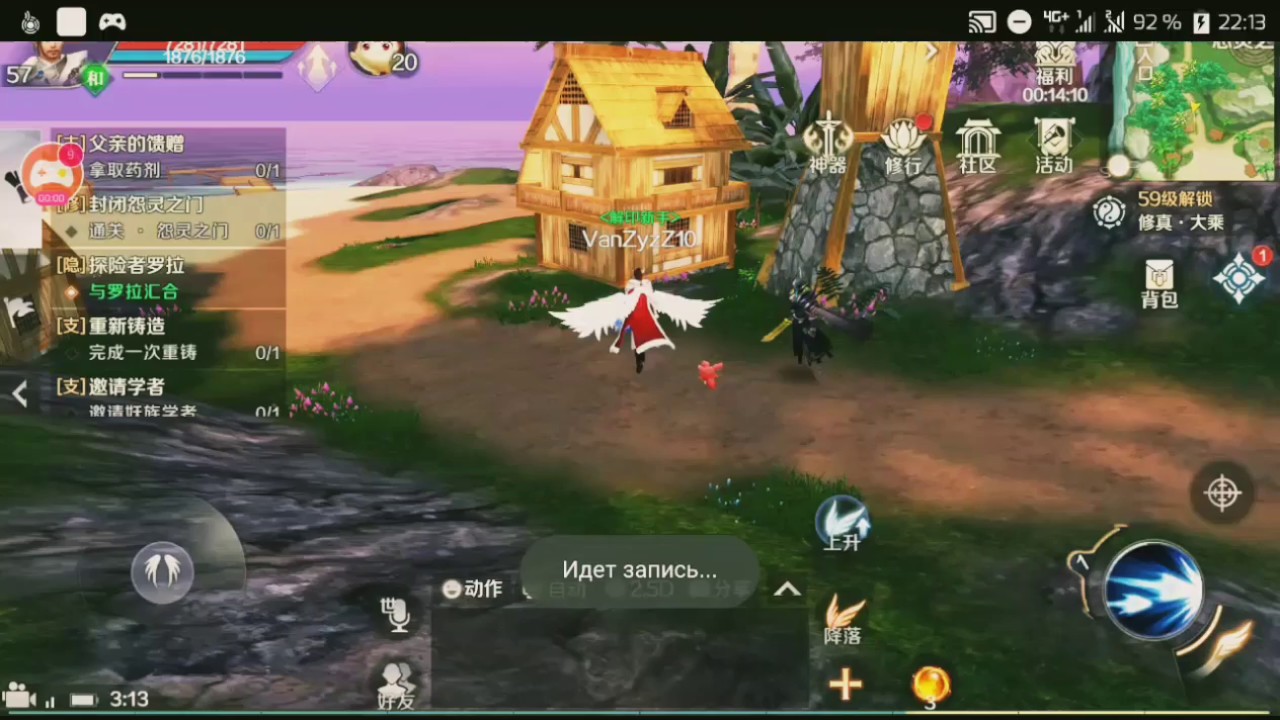 Играю в Perfect World Mobile&nbsp;完美世界手游 #VanZyzZ10