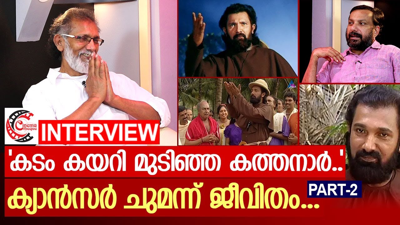കത്തനാർ പ്രകാശ് പോളിന്റെ ജീവിതകഥ | Interview with Prakash Paul - Part 2