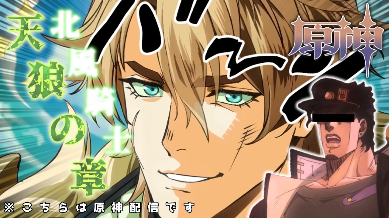 【原神】北風・戦闘潮流【声真似/配信】