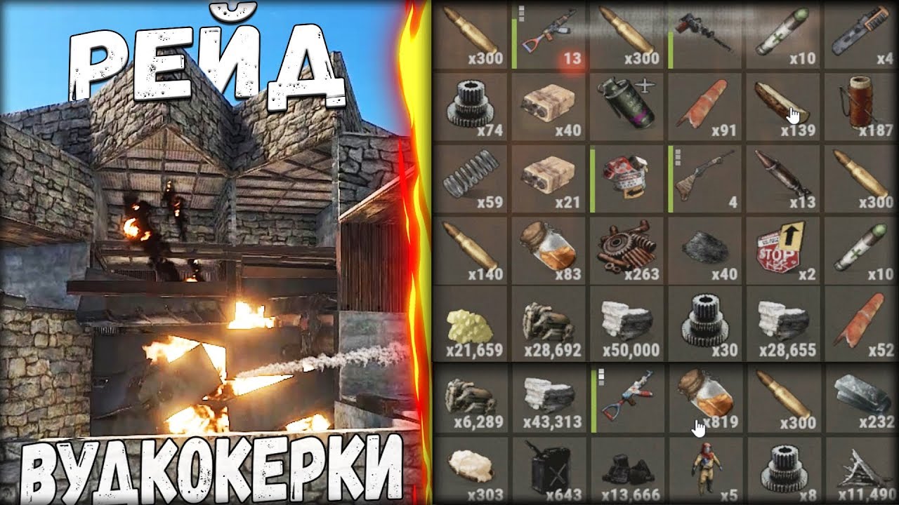 Рейд вудкокерки. Обэма в шоке в Rust/Раст