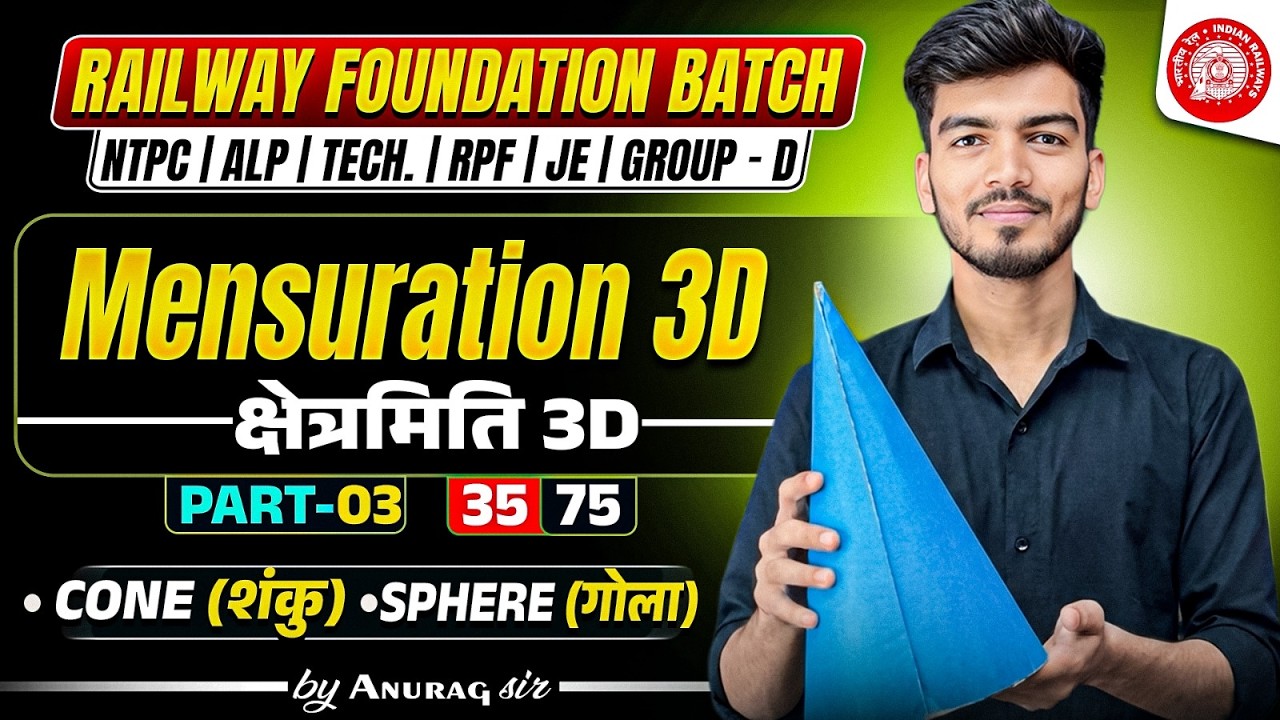 Mensuration 3D | Class 03🔥| Railway Maths Foundation Batch | Zero to Hero Level by Anurag Sir