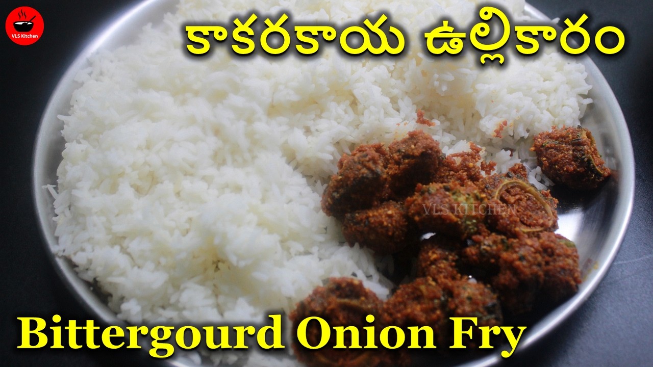 వేడి వేడి అన్నంలోకి కాకరకాయ ఉల్లికారం👈| Bittergourd Onion Fry | Kakarakaya Ulli Karam In Telugu
