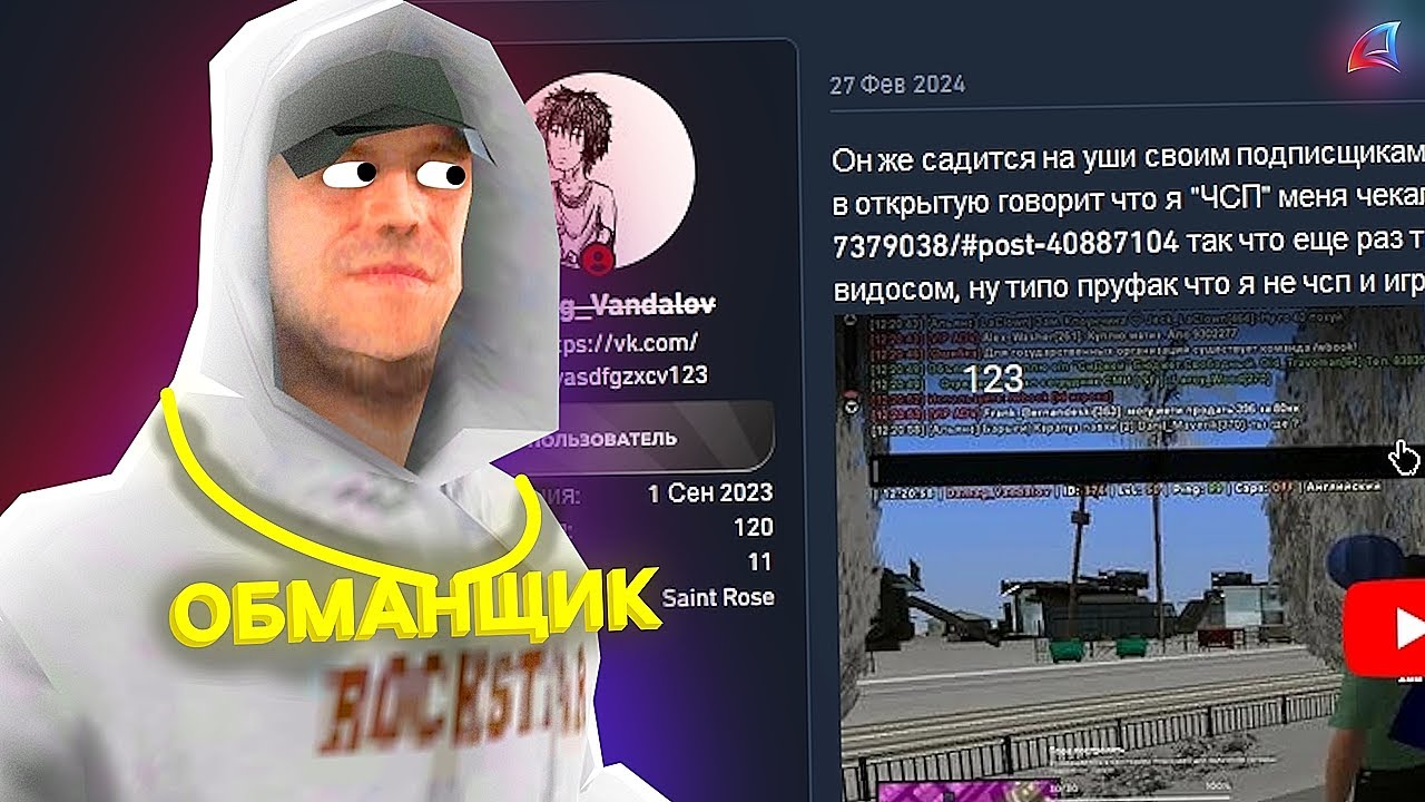 МЕНЯ РАЗОБЛАЧИЛИ В ЖАЛОБЕ