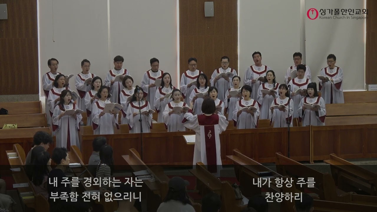 싱가폴한인교회 - 
