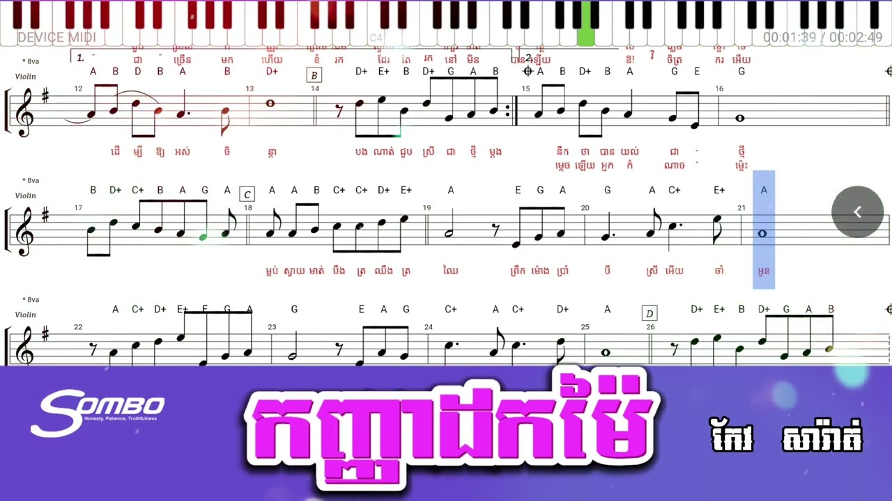 កញ្ញាដកម៉ៃ(ណោតភ្លេង), Kanha Dok Mia, Keo Sarat, Khmer Music Note