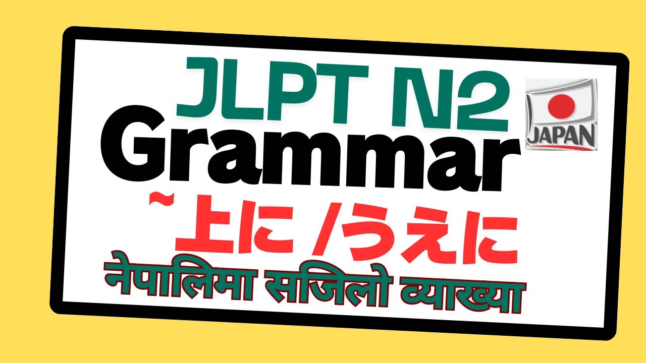jlpt n2 grammar 
