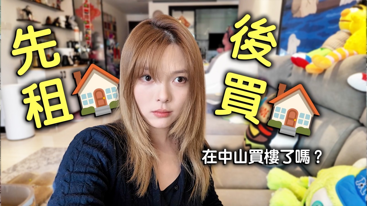 【移居大灣區】想回中山珠海定居？2年經驗：買樓前千萬停一停.GBA Relocation｜大灣區退休｜北上養老