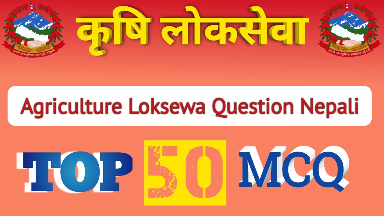 Krishi loksewa question | Agriculture loksewa question nepali | Krishi loksewa tayari class |