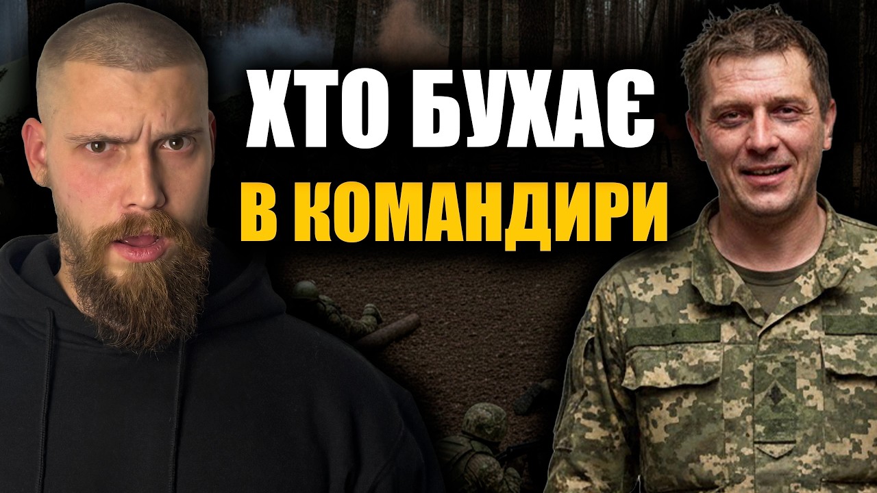 П’яні керують тверезими: як армія отримує командирів-аватарів