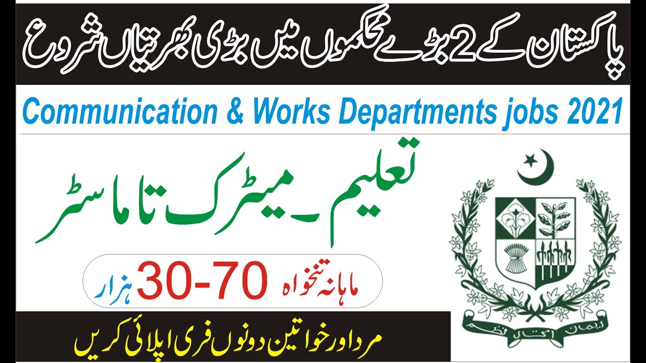 Communication and works department jobs 2021