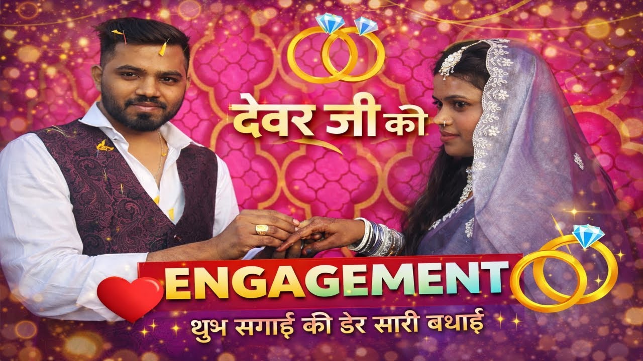 Devar Ji Ki Engagement 💍 | Ring Ceremony | Family Function Vlog ❤️