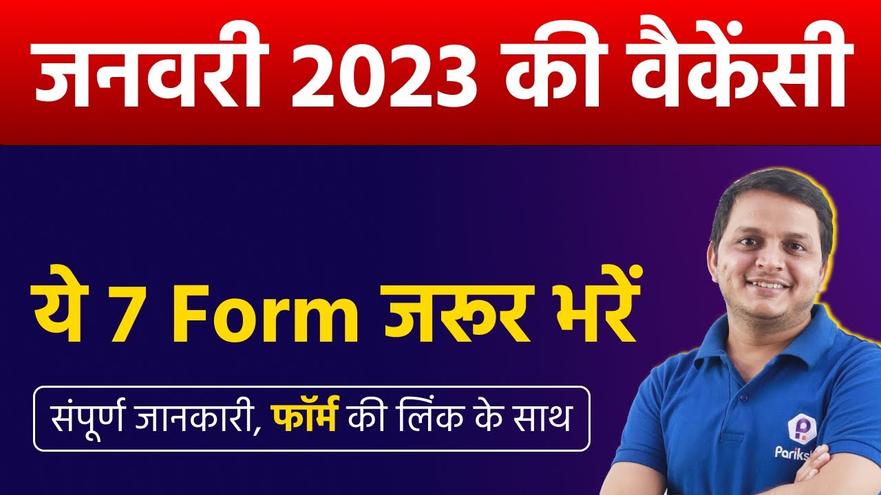 Latest Govt Jobs 2022 | New Vacancy 2022 | Govt Job Vacancy 2022 | MP Vacancy 2022 | MP Pariksha