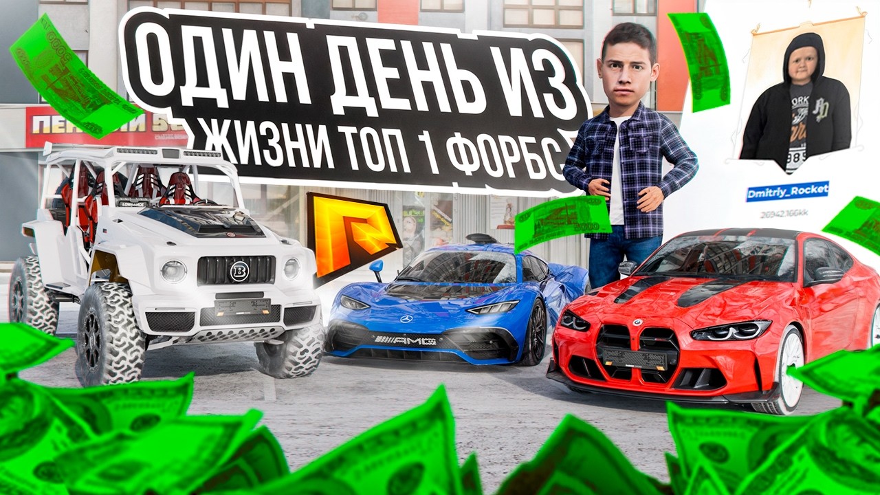 ОДИН ДЕНЬ из ЖИЗНИ ТОП 1 FORBES в GTA RADMIR RP... ТАК НЕЛЬЗЯ ЖИТЬ на РАДМИРЕ?!