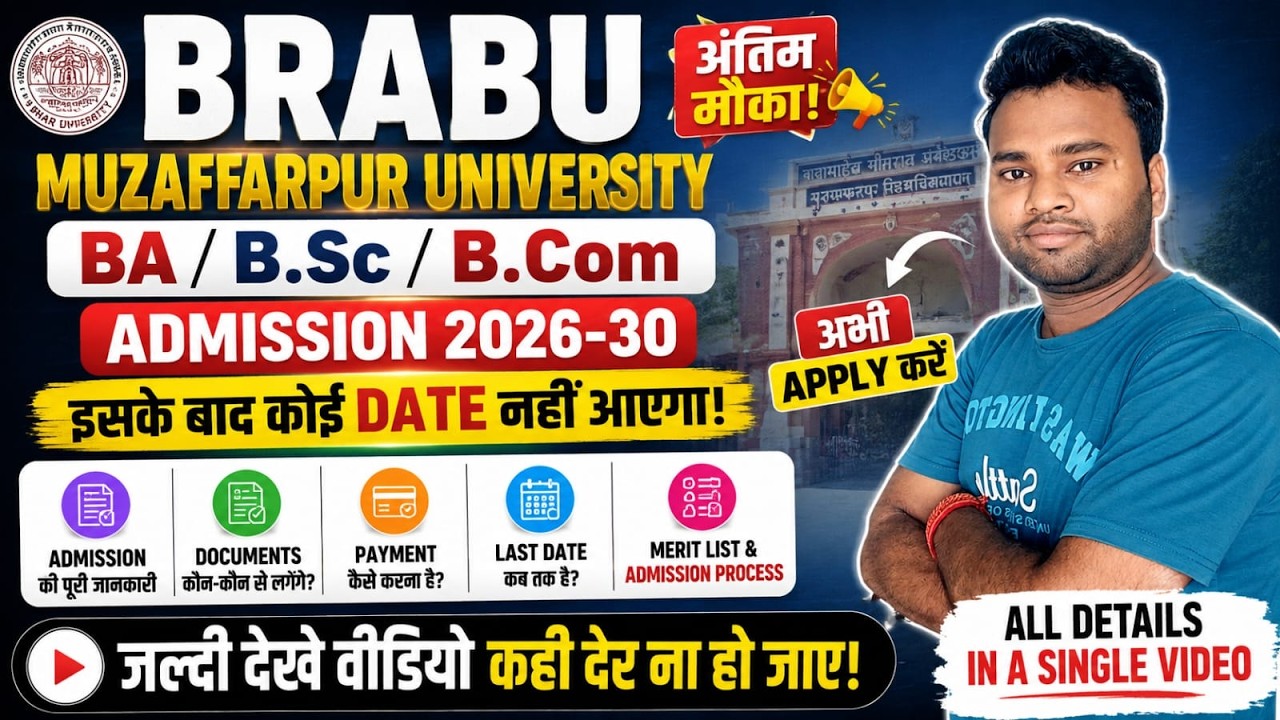 BRABU UG Admission 2026 online apply. how to online apply for brabu ug admission 2026