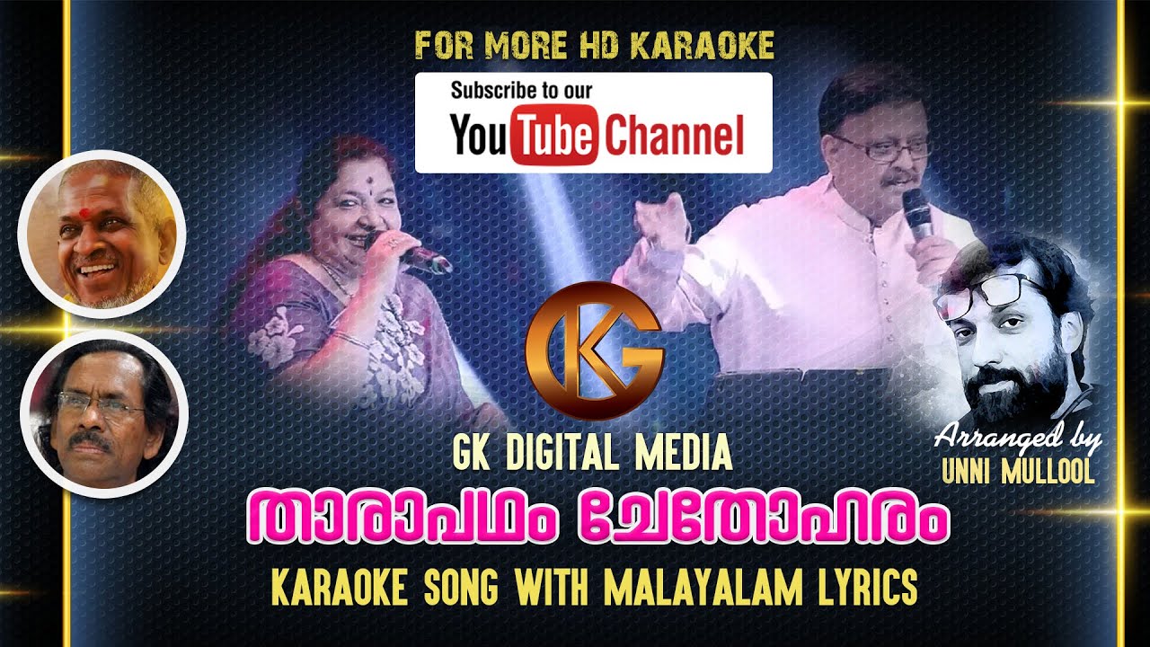 Tharapadham Chethoharam HD Karaoke With Malayalam Lyrics| SPB | Chithra |Mammootty |Anaswaram