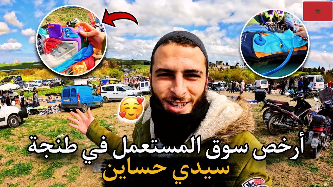 345 | جولة جديدة من أرخص الأسواق في طنجة 😍الهوتة موجودة ليوما😱