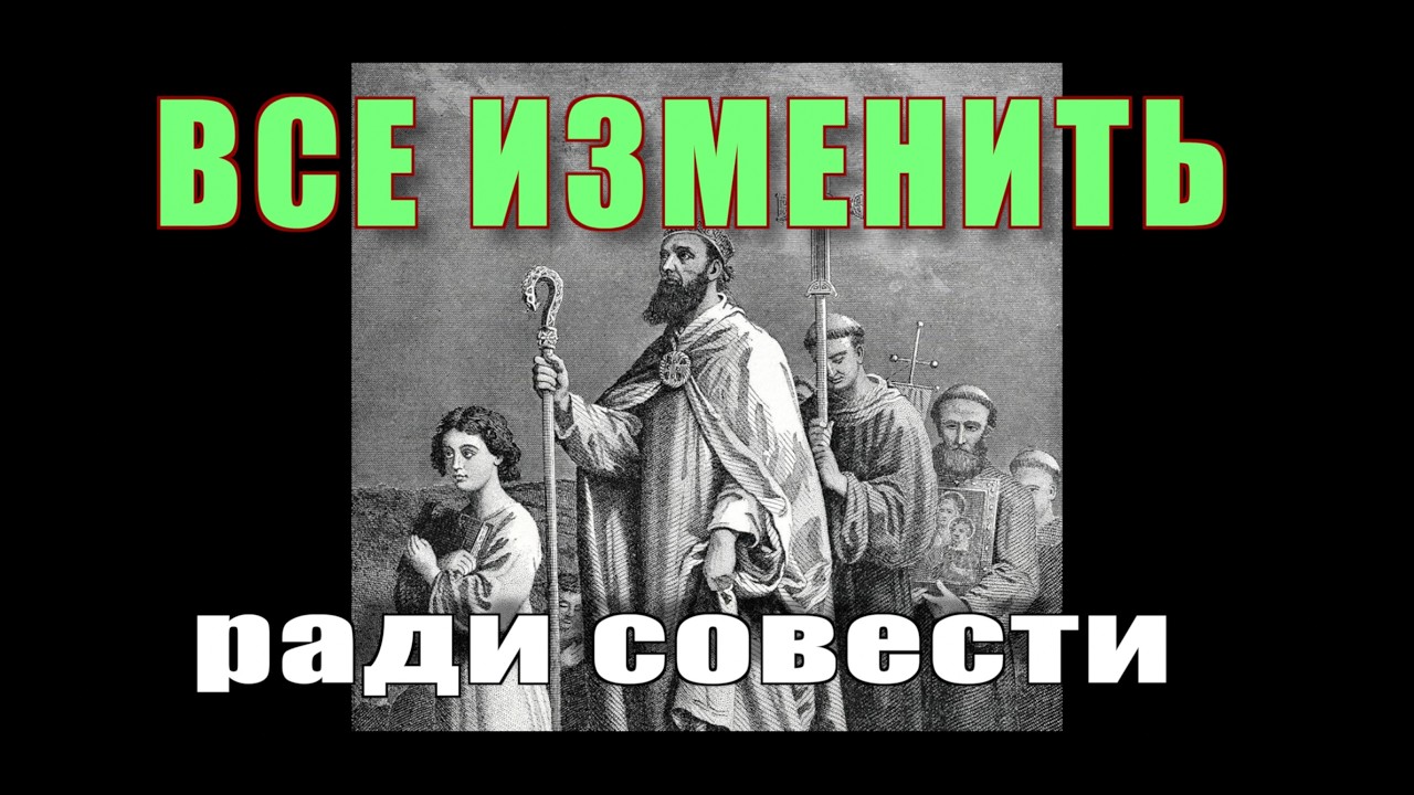 КАК НАУЧИТЬСЯ ЖИТЬ С ЧИСТОЙ СОВЕСТЬЮ?