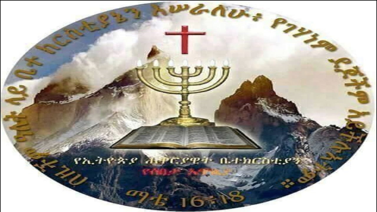 🎵 Maayi noyya_Min Ale_Apostolic Mezmur Sidama