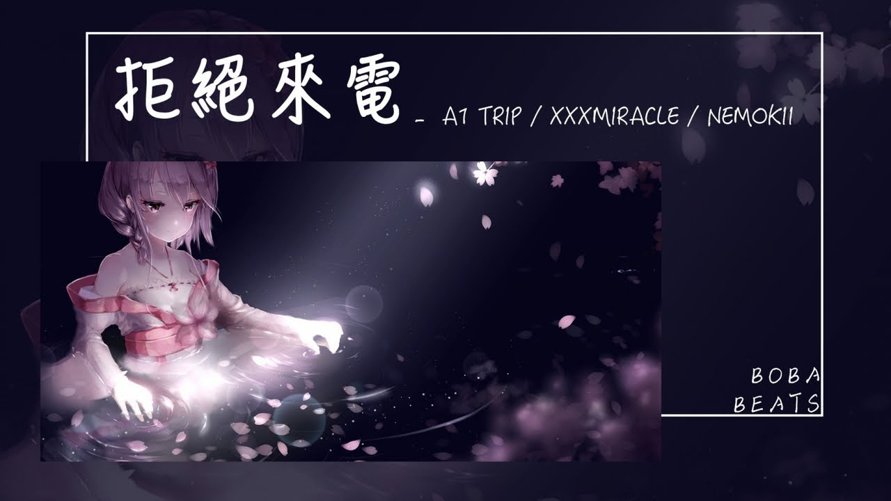 A1 TRIP , xxxmiracle, Nemokii - 拒絕來電(baby call me) 『請你別再怪我 對你到底有多絕情 離開你是因為我真的傷心』【Lyrics Video】