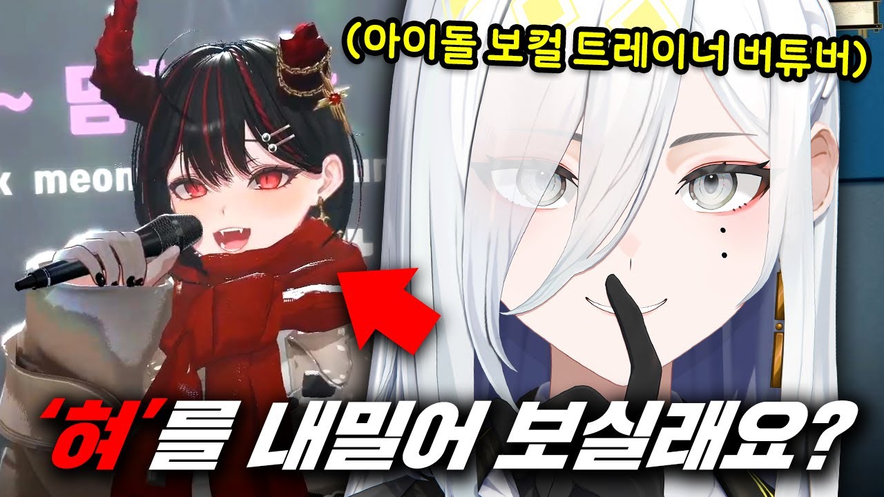 버튜버 노래 잘하는 사람들만 몰래 하는 ‘이것’