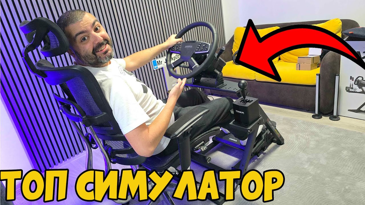 СГЛОБЯВАМ КОКПИТ ЗА СИМУЛАТОР Next Level Racing Wheel Stand 2.0