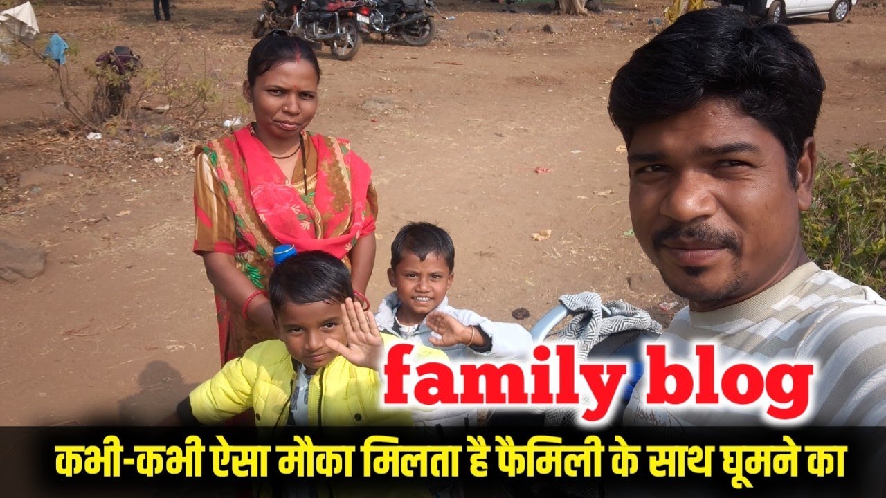 नर्मदा जयंती पर हम सब घूमने गए ।। #maravi_91_vlogs #family_blog