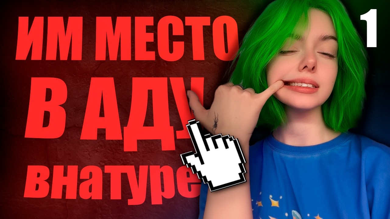 От Худших стримеров к плохим (Сасавот, Каша, Т2Х2) ЧАСТЬ 1 👿