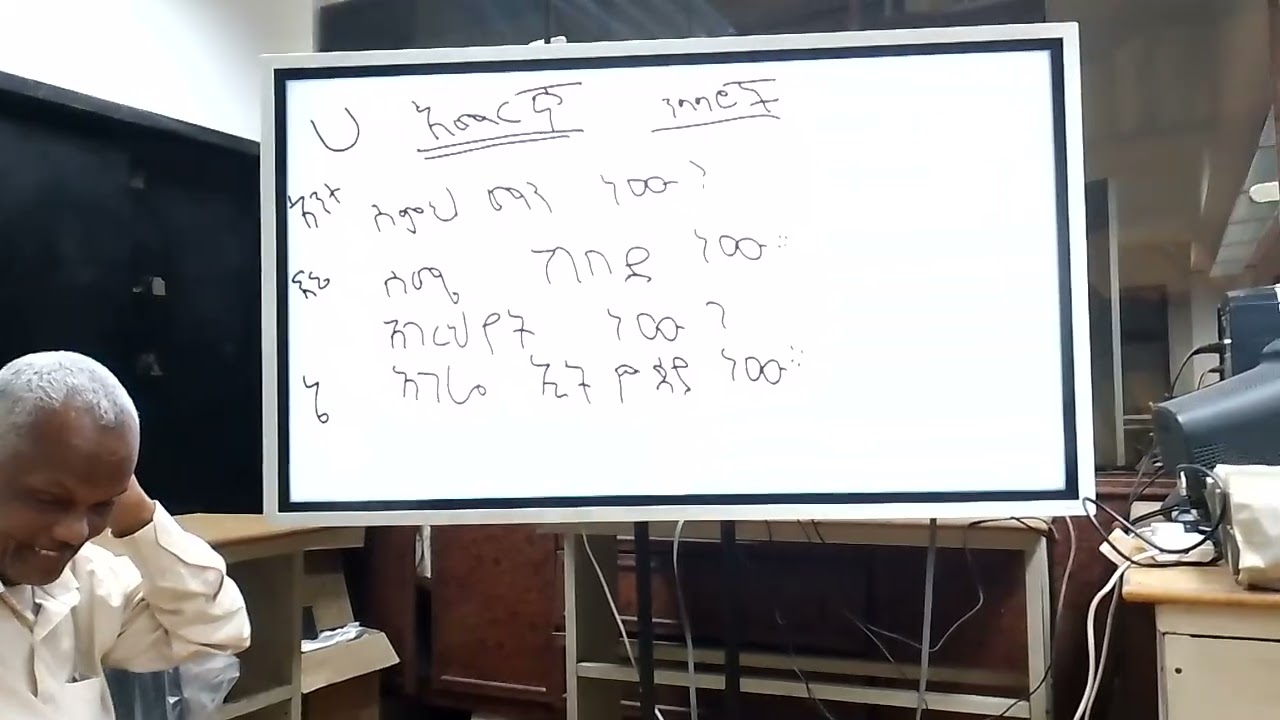 Dr Mohamed Fanta Amharic Language Conversation and Grammar Nov 11,2025  Part 2