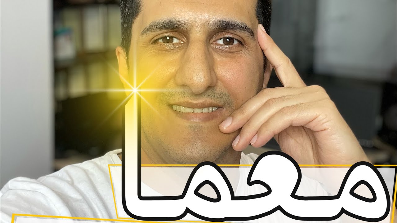 آموزش ارگ / جواد یساری (معما)