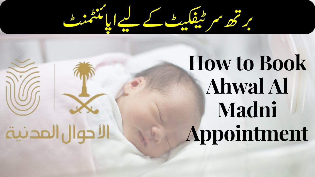How To Book Ahwal Al Madni Appointment | Mr Aao.