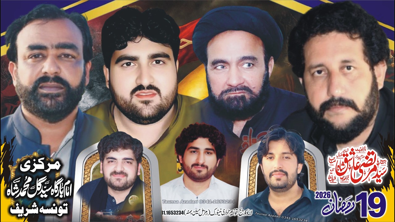 Live Majlis Aza 19 Ramzan 2026 Imam Bergha Syed Gull Muhammad Shah Taunsa Shareef
