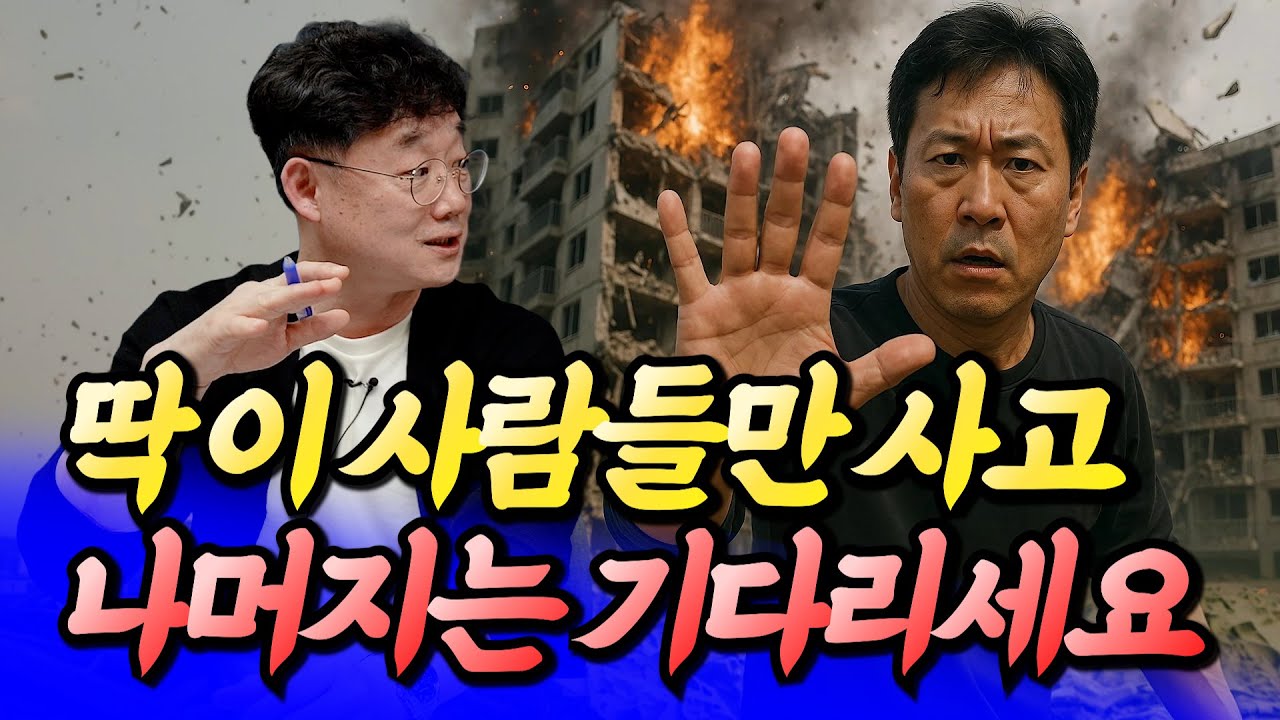 서울 내집마련과 집값에 대한 솔직한 생각(서울집값전망)ㅣ부룡 5부 [후랭이TV]