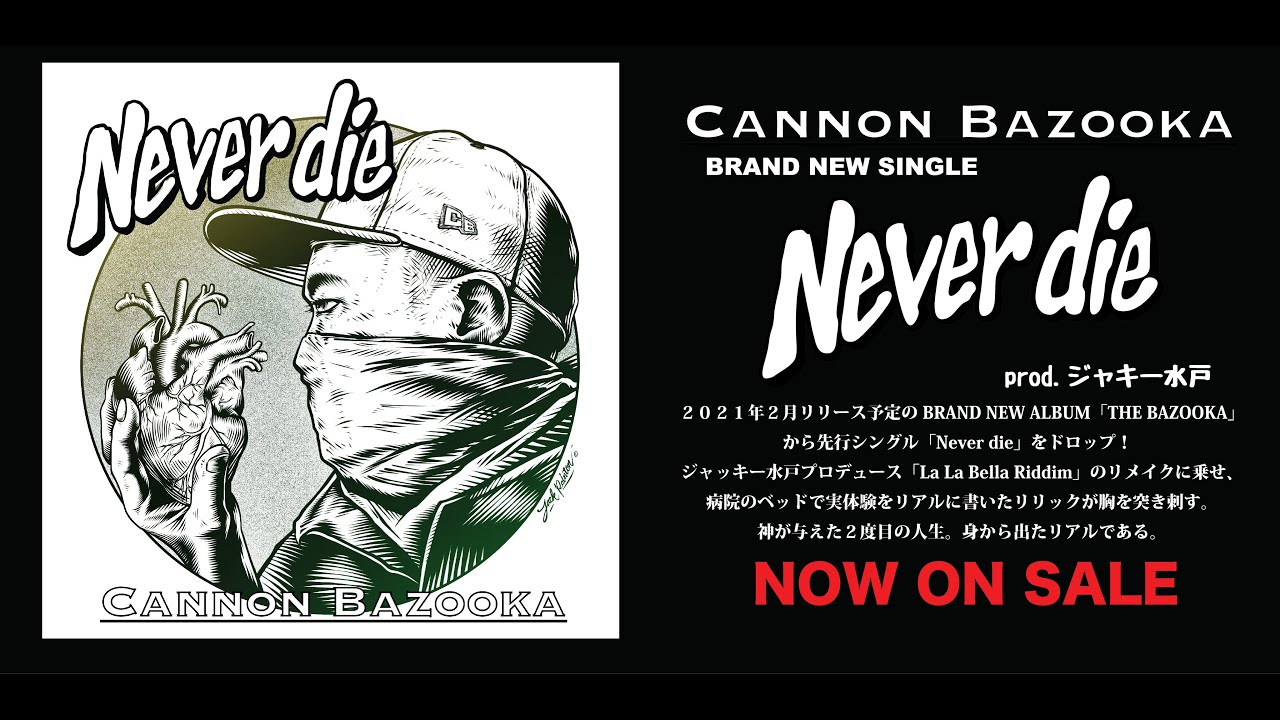 CANNON BAZOOKA 『Never die』Digital Single Full  MV.