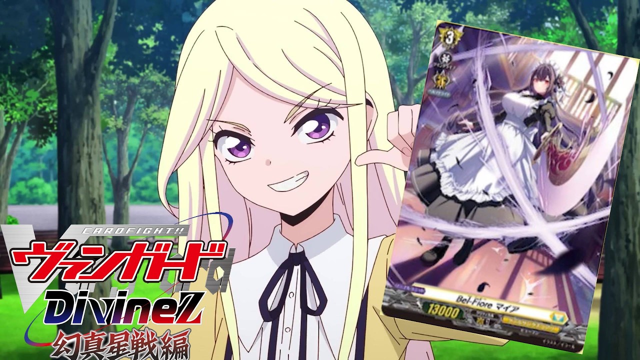 Vanguard Divinez #181 สปอยไรด์ไลน์ใหม่  Bel-Fiore เด็คประเภทที่หาได้ยากในเเวนการ์ด โม่เด็ค 35 ใบเหรอ