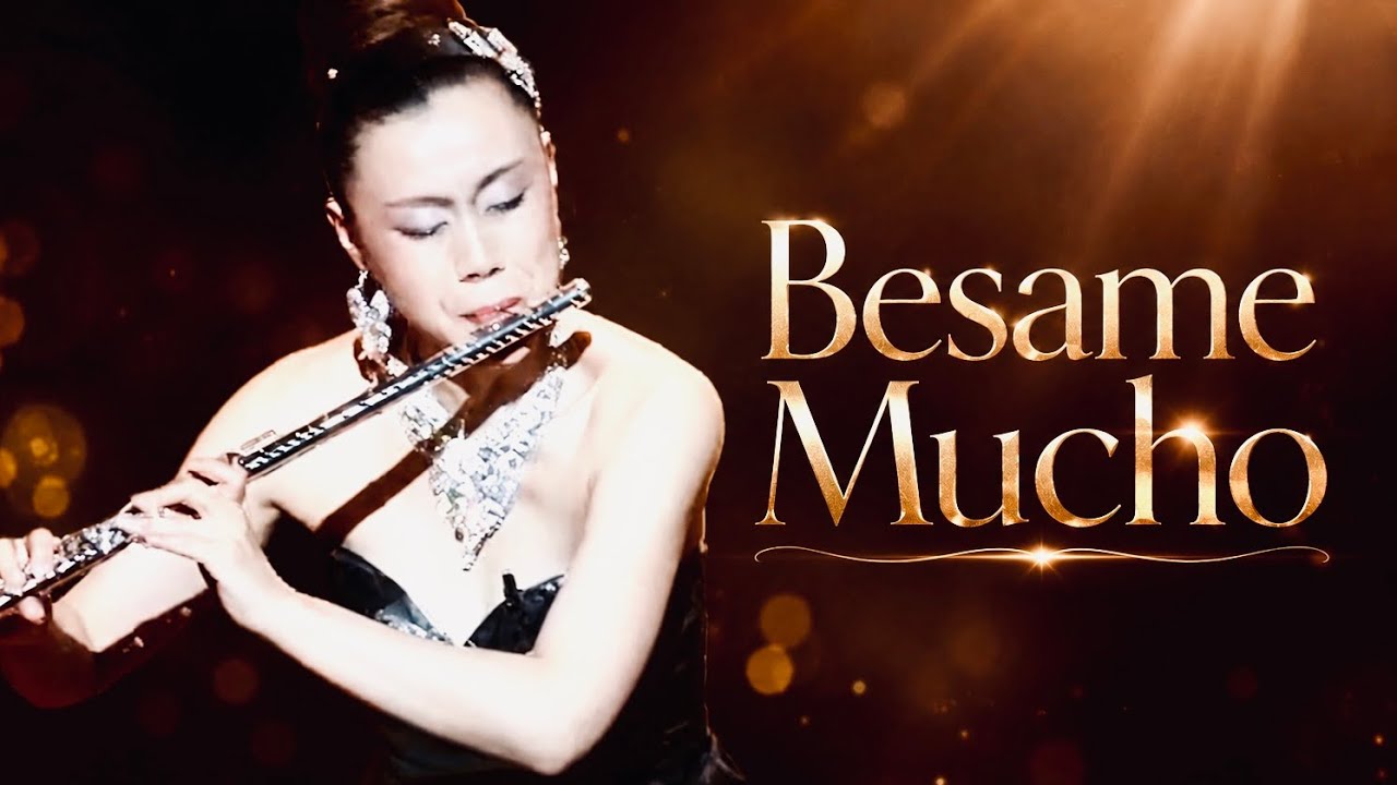 Besame Mucho ベサメムーチョ  MISAO FLUTE 波戸崎操 フルートリサイタル2012 本番映像 at 第一生命ホール