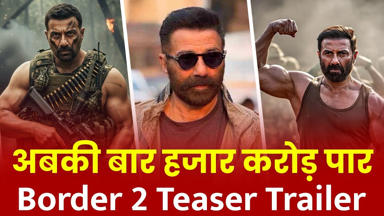 Border 2 Trailer। Border 2 Teaser। Border 2 Vs Gadar 2। क्या Border 2 हजार करोड़ कमाएगी। #border2 